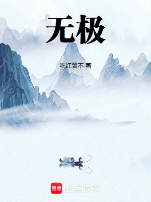 无极天尊全集免费观看完整版