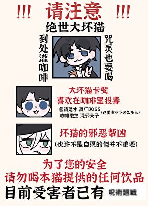 AAA咒术界酒厂分部原名