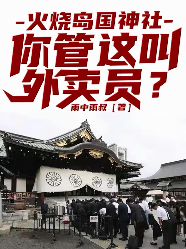 火烧岛介绍